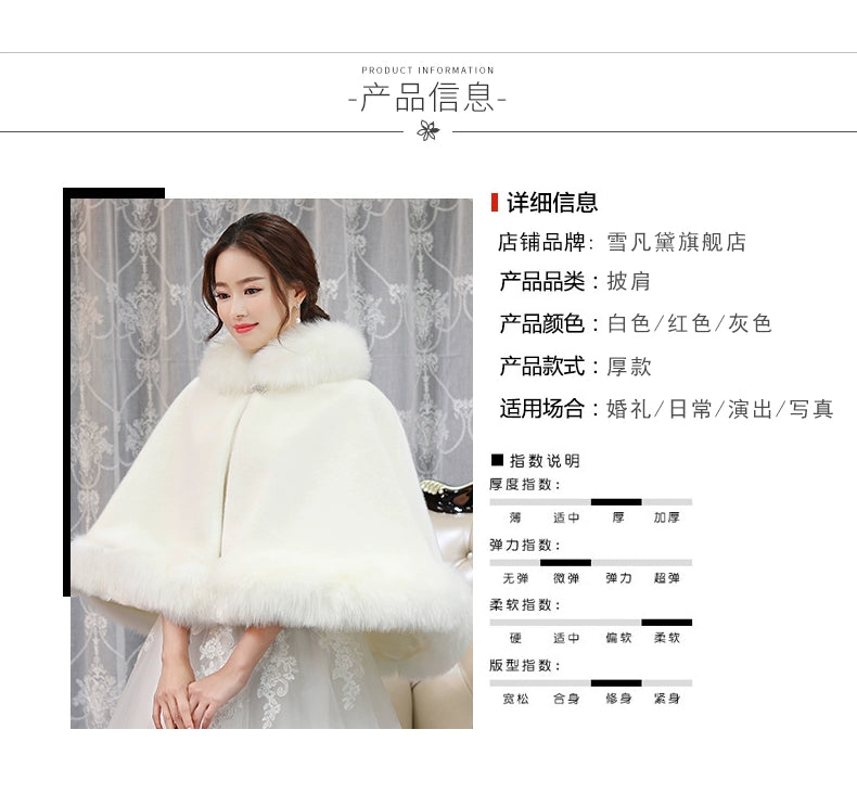 Wedding Shawl Winter Wedding Dress Big Cape Coat Winter 2024 New Wedding Wool Outer Wear Female Fall and Winter Bride